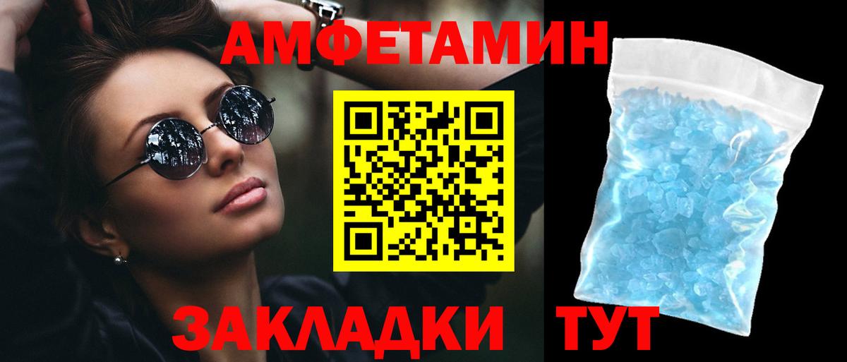 АМФЕТАМИН  Амфетамин 97%  Вход с VPN  Мценск 