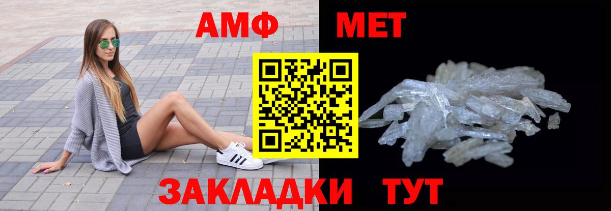 Amphetamine 98% Мценск