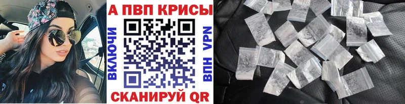 Alpha PVP Crystall  Мценск 