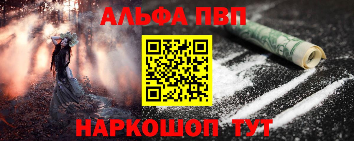 A PVP кристаллы  А ПВП Crystall  A-PVP СК  Мценск 