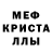 MDMA кристаллы Slaw S