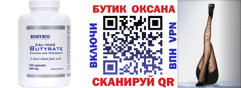 купить наркотик МЕГА tor даркнет формула Мценск Бутират буратино