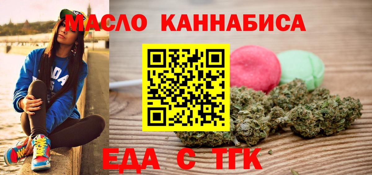 Cannafood марихуана  Вход с VPN  Мценск 