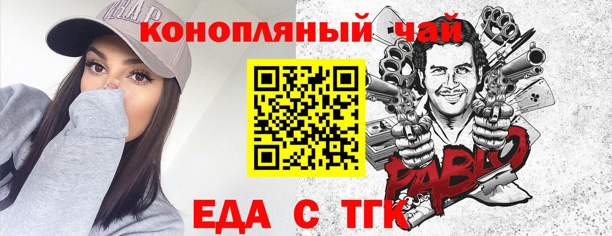 Печенье с ТГК марихуана  Мценск 