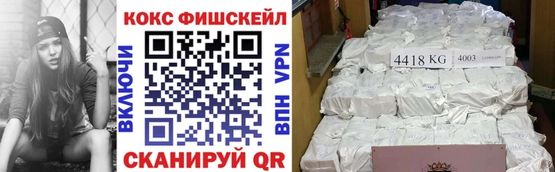 omg ТОР  Мценск  Cocaine FishScale  купить наркоту 