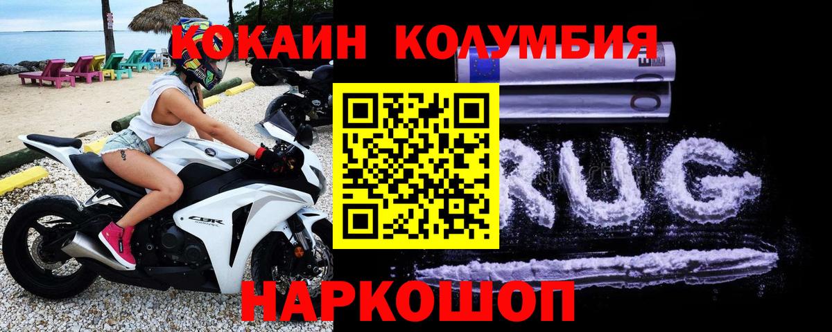Cocaine VHQ  Мценск  COCAIN  Кокаин Columbia 