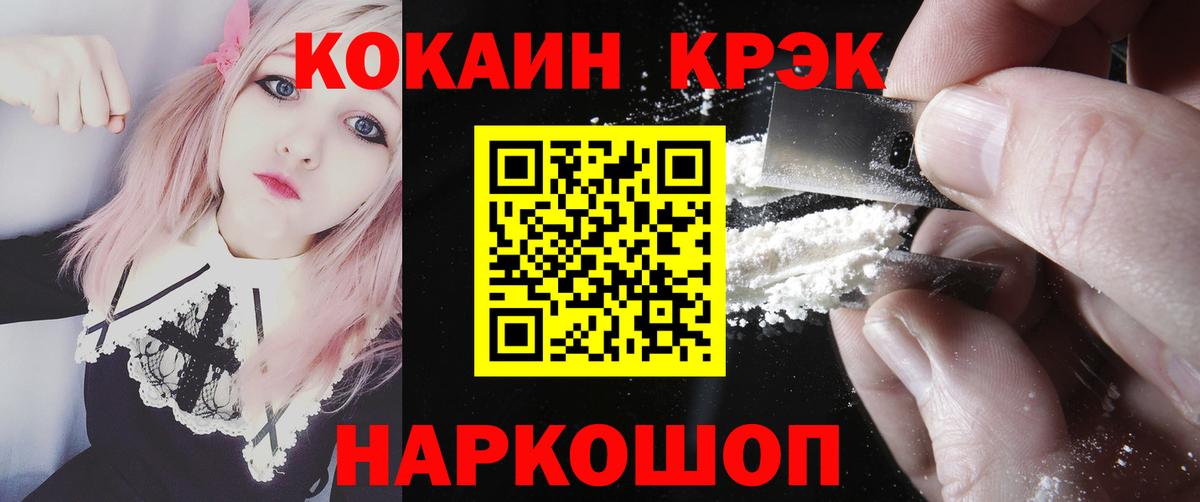 COCAIN VHQ  Вход с VPN  КОКАИН  COCAIN Боливия  Мценск 