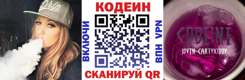 Codein Purple Drank  Мценск 