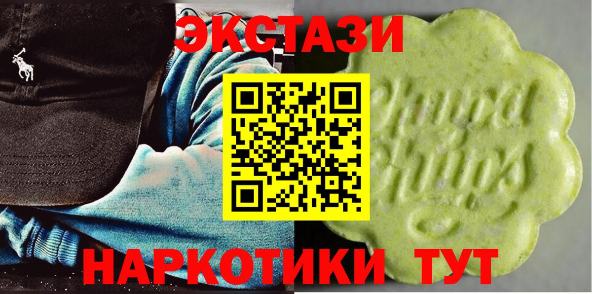 Экстази  Экстази 280 MDMA  Мценск  ЭКСТАЗИ MDMA 