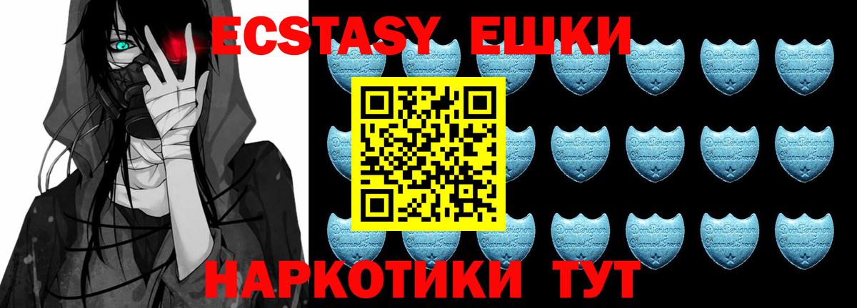 Экстази круглые Мценск