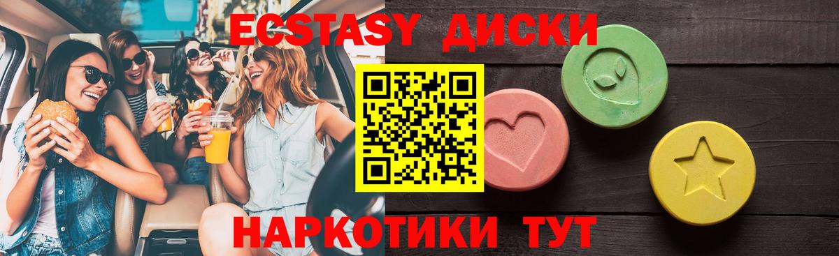 Ecstasy  Вход с VPN  ЭКСТАЗИ 250 мг  Мценск  ЭКСТАЗИ VHQ 