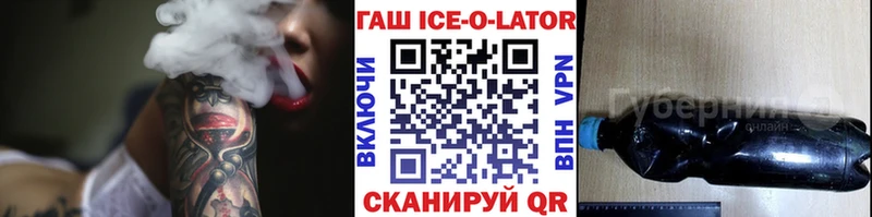 ГАШ Ice-O-Lator  Мценск 