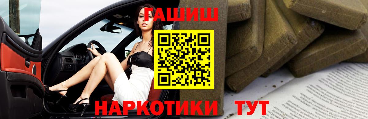 ГАШИШ AMNESIA HAZE  ГАШИШ  Мценск  Вход с VPN  даркнет сайт  ГАШИШ Premium 