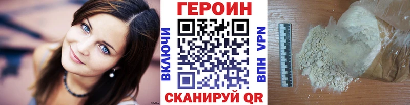 закладка  Мценск  блэк спрут ссылка  Героин VHQ 