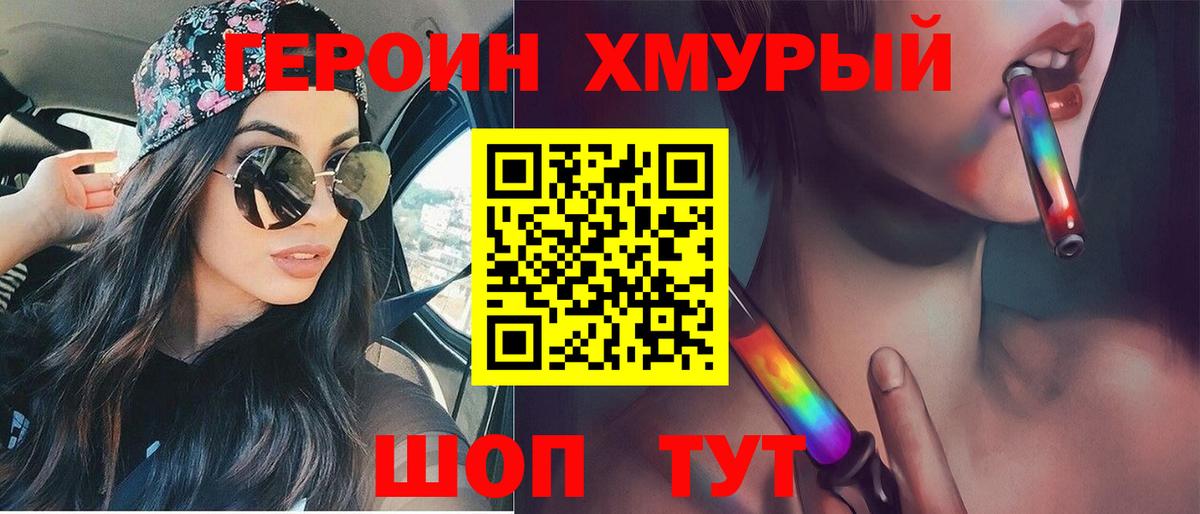 Героин герыч Мценск