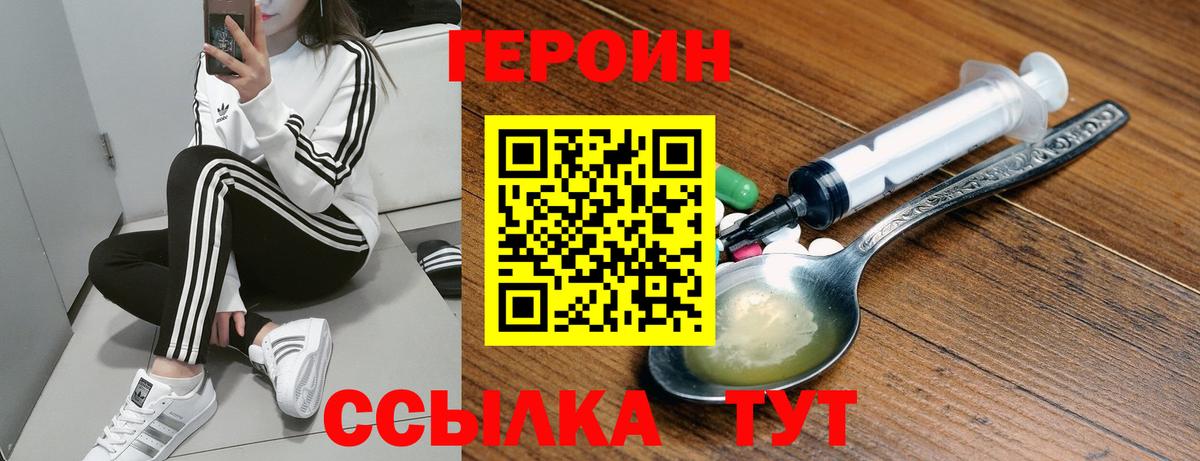 ГЕРОИН герыч  Мценск 