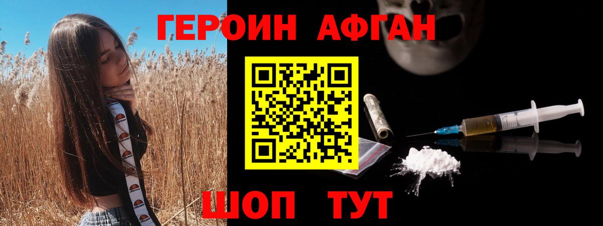 Мценск  Героин гречка  Вход с VPN 