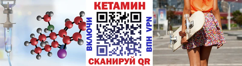 КЕТАМИН ketamine  Мценск 