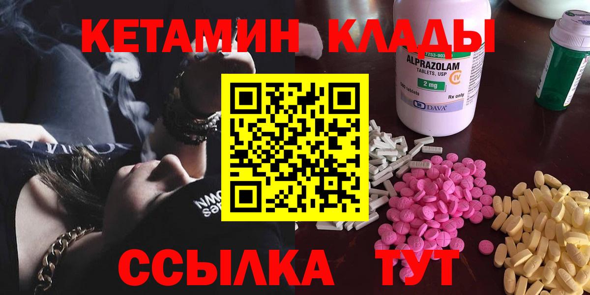 Кетамин ketamine  Мценск  Кетамин VHQ 