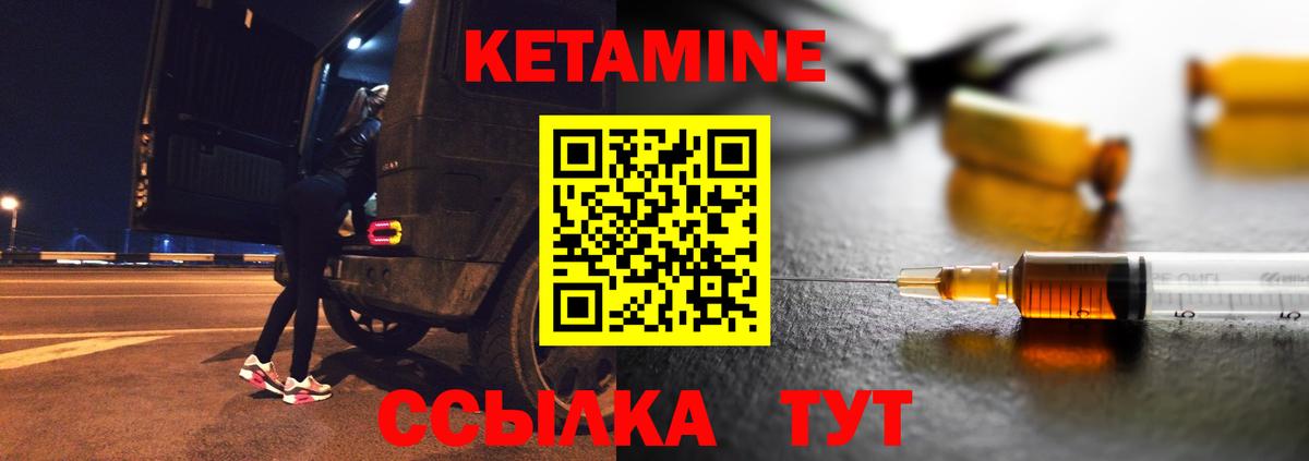 КЕТАМИН VHQ  Вход с VPN  КЕТАМИН ketamine  Мценск 