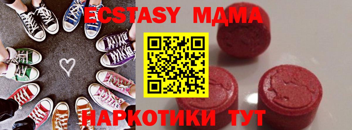 МДМА crystal  МДМА  Мценск  МДМА кристаллы 