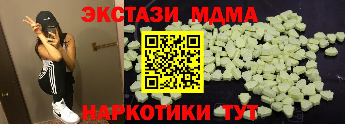 МДМА VHQ Мценск