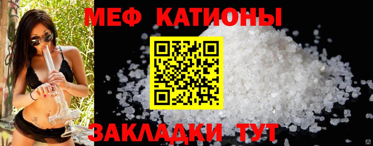 Меф 4 MMC  Вход с VPN  Мценск  Меф  Меф mephedrone 