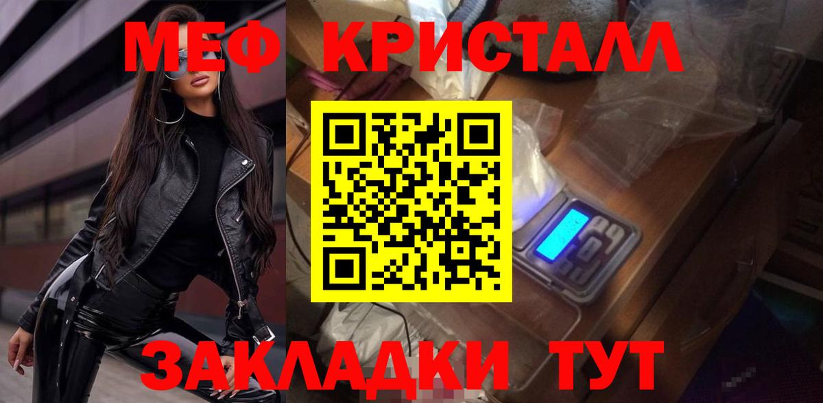 Меф мяу мяу кристаллы Мценск