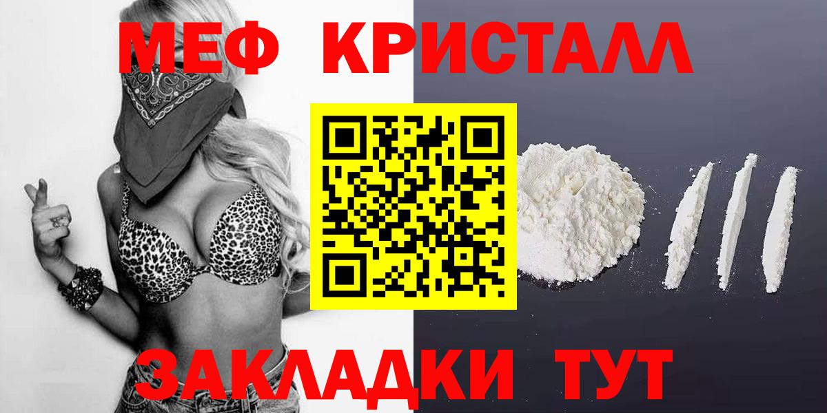 omg ТОР  Меф  Мценск  МЯУ-МЯУ 4 MMC  МЕФ 