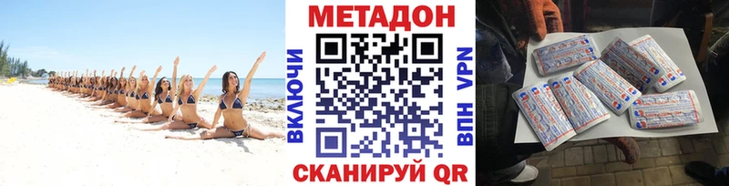 где купить   Мценск  МЕТАДОН VHQ 