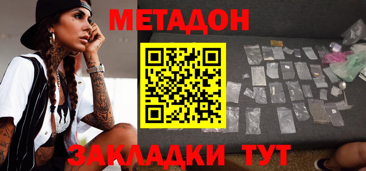 Метадон VHQ Мценск