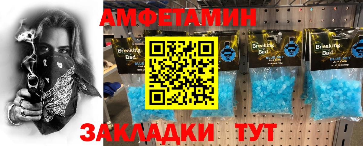 МЕТАМФЕТАМИН витя Мценск