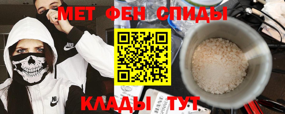 Метамфетамин кристалл  Вход с VPN  Мценск 
