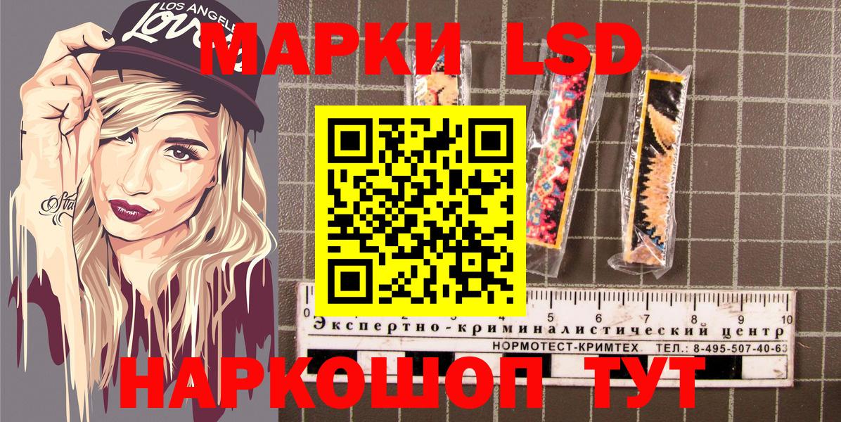 Наркотические марки 1,5мг Мценск