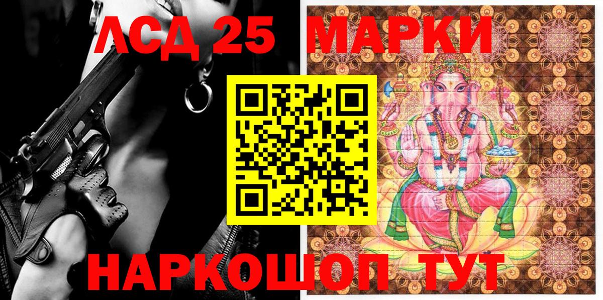 Мценск  Марки NBOMe 1500мкг  Вход с VPN 