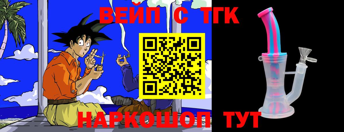 Мценск  купить наркотики сайты  Вход с VPN  Дистиллят ТГК жижа 