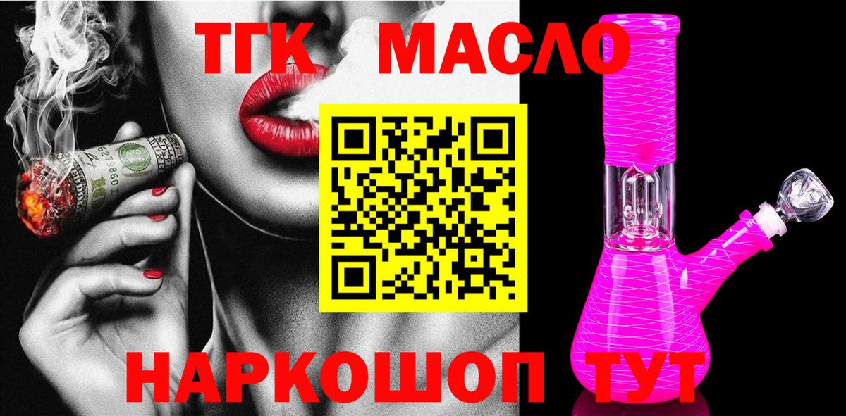 Дистиллят ТГК гашишное масло  ТГК жижа  Мценск 