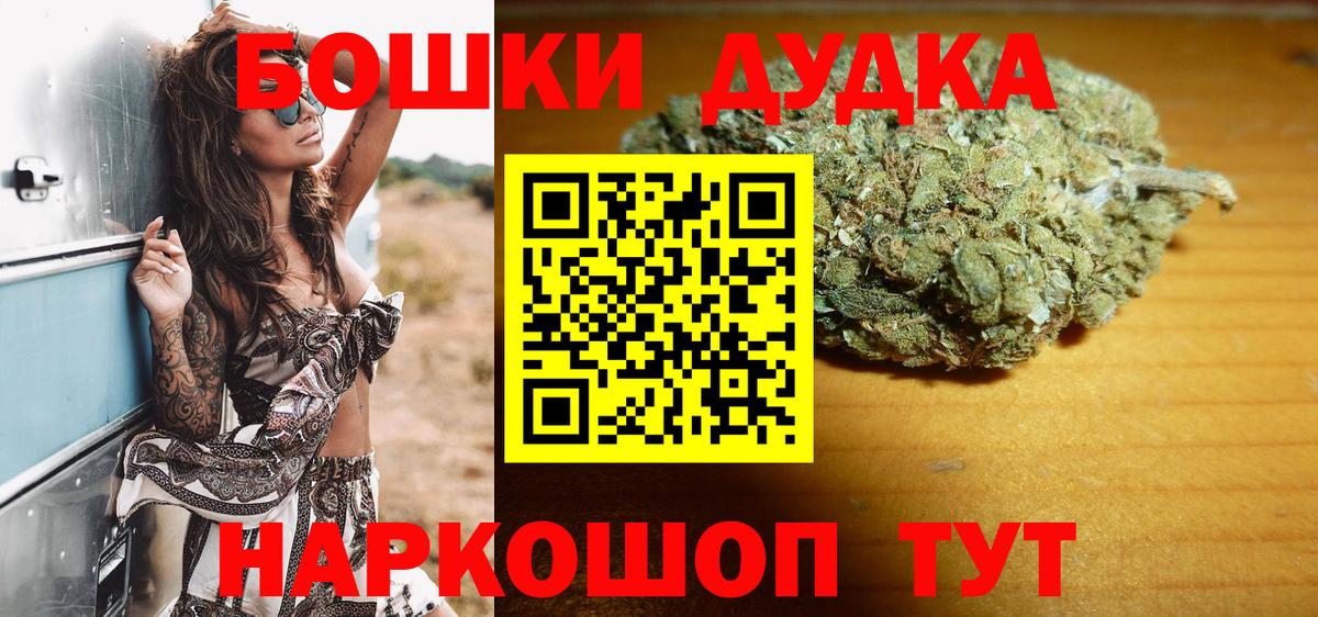 Бошки Шишки тримм  Бошки Шишки AK-47  Вход с VPN  МАРИХУАНА сатива  Мценск  Марихуана Bruce Banner 